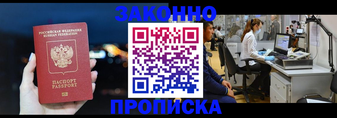 прописка иностранных граждан в Нытве