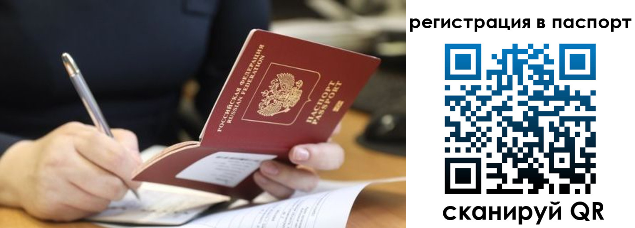 прописка ребенка в Нытве