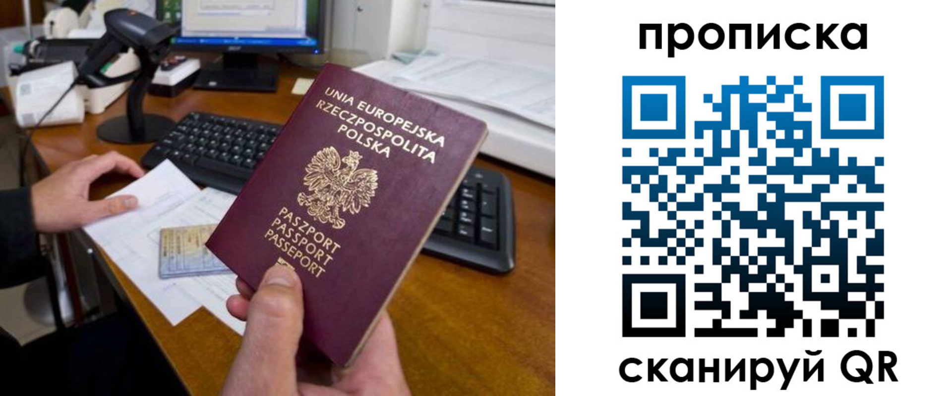 прописка для школы в Нытве