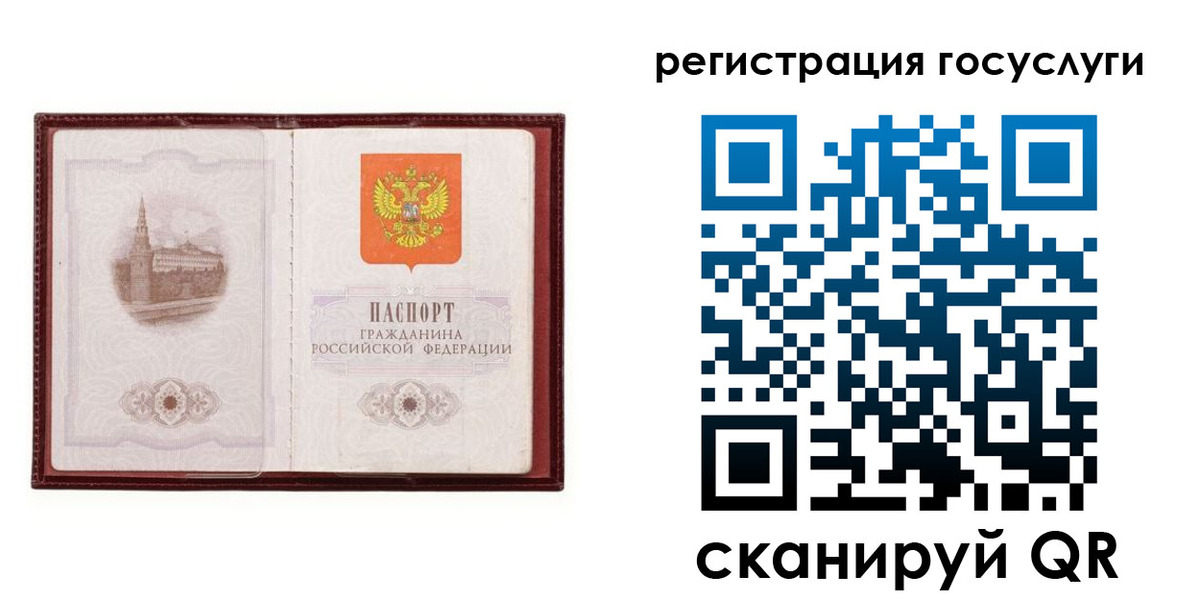 прописка 2025 в Нытве