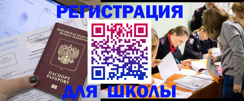 временная регистрация госуслуги в Нытве