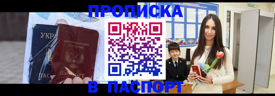 временная регистрация законно в Нытве
