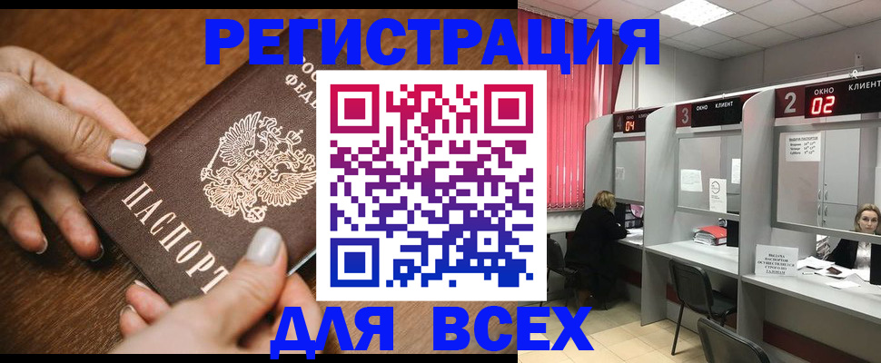 временная регистрация поиск в Нытве