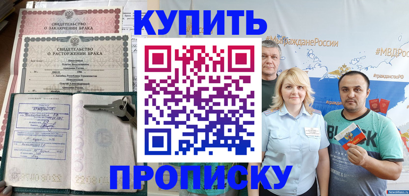 пропишу в квартире в Нытве