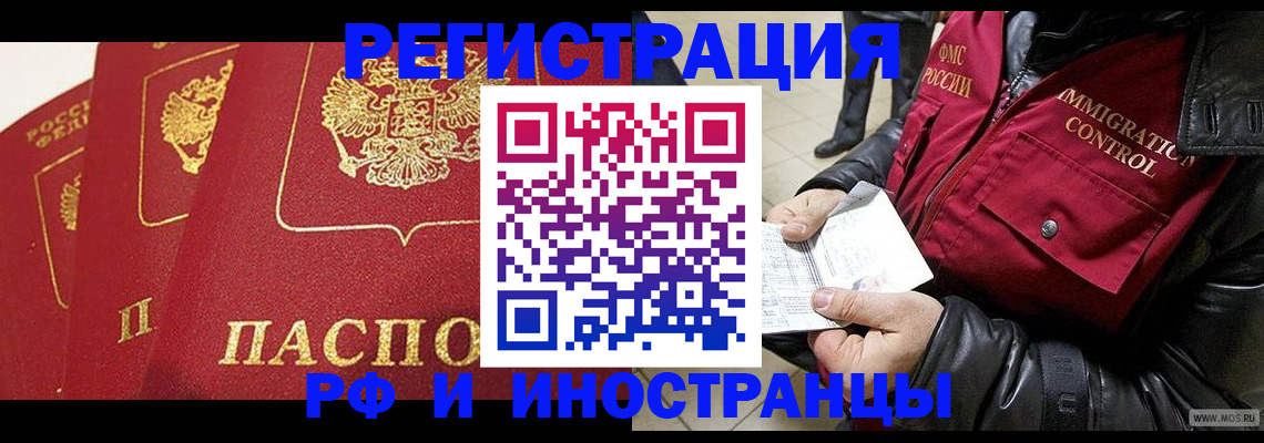 временная регистрация в квартире в Нытве