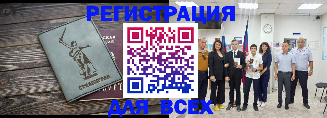 временная регистрация недорого в Нытве