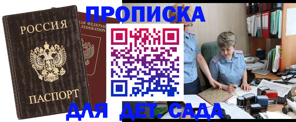 временная регистрация надежно в Нытве